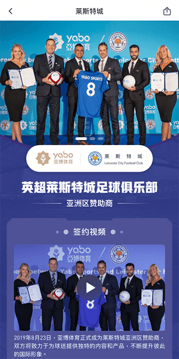 万博体育官网体育手机app客户端自成为德甲豪门柏林赫塔(Hertha BSC )俱乐部在亚洲地区的独家官方体育娱乐战略合作伙伴后，又一次具备里程碑意义的重要时刻。